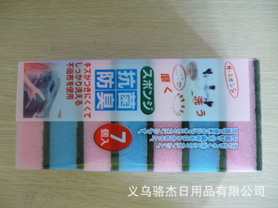 廠家直銷 義烏駱杰日用品海綿百潔布洗碗塊產(chǎn)品解析